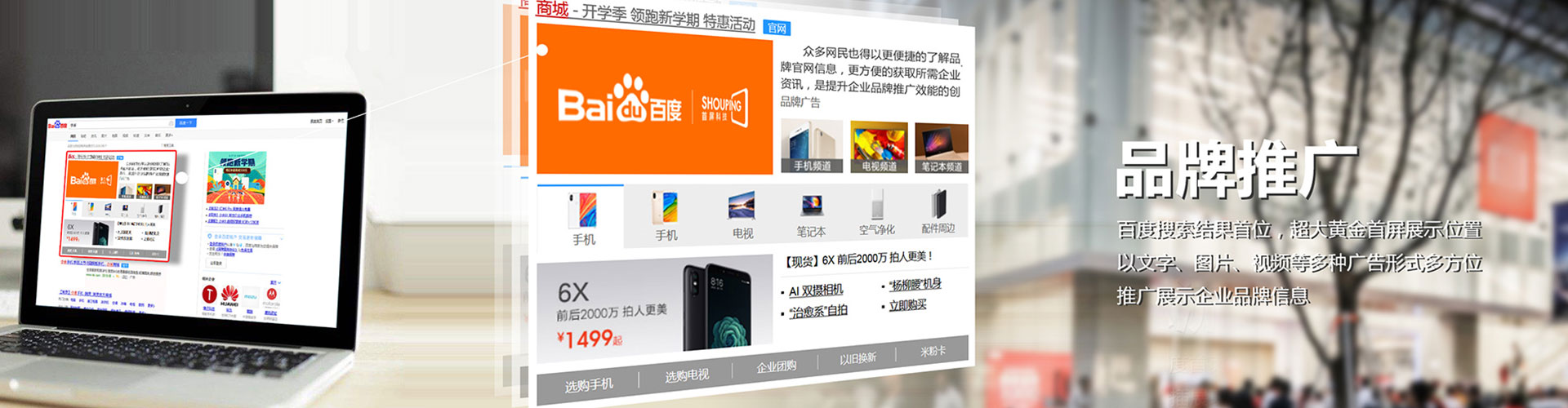 三水百度代理开户