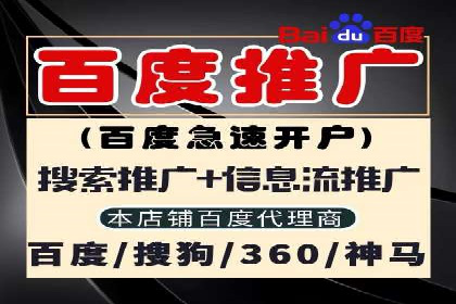 SEM代运营托管公司助力企业快速提升网站流量